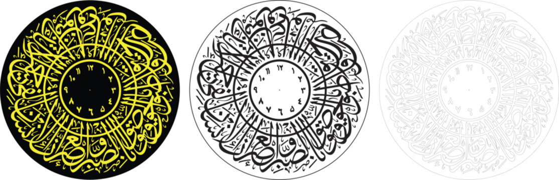 Surah Al Ashr Wall Clock Arabic Calligraphy