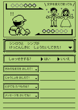 結婚式の招待状
