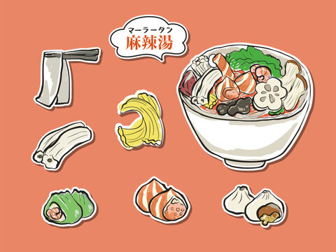 麻辣湯（マーラータン）とトッピングのステッカー風イラスト