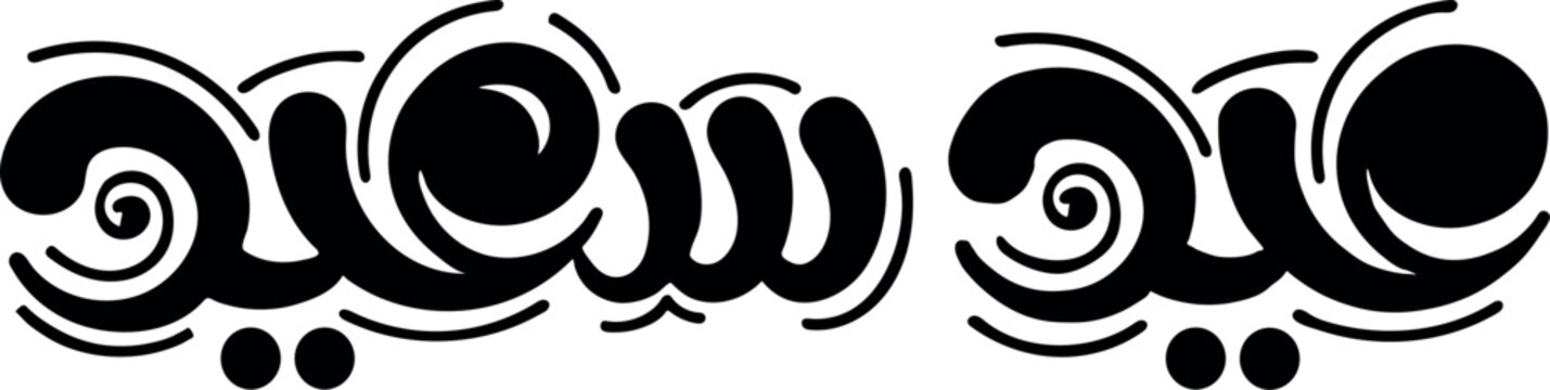 Arabic Typography Eid Mubarak Eid Al-Adha Eid Saeed , Eid Al-Fitr text Calligraphy 
