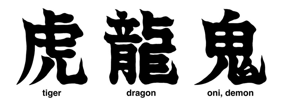 Japanese kanji characters for tiger, dragon, oni and demon isolated on a transparent background, calligraphy art, tattoo designs