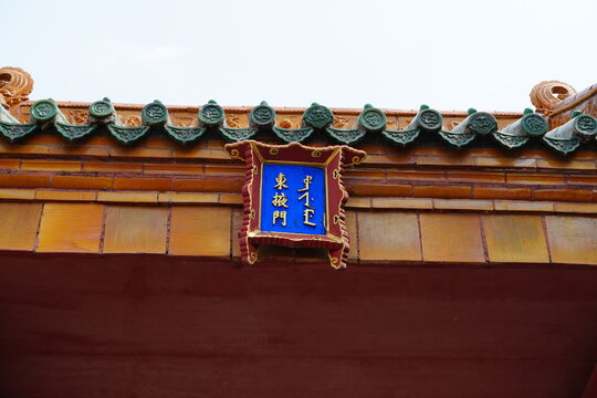 chinese forbidden city roof from shenyang