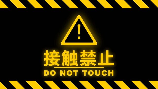 立ち入り禁止 Images – Browse 5,546 Stock Photos, Vectors, and