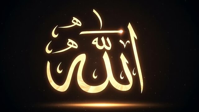 Golden Glowing Arabic Calligraphy of Allah on Dark Background