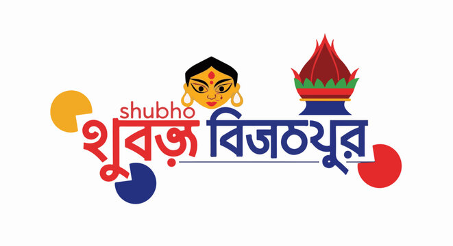 Stylized text and icons for a cultural festival, featuring a divine face and floral motif