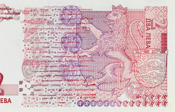 2 Leva Bulgaria with the image of a facsimile of Zograf's draft with a list of Bulgarian rulers. Paper money of Bulgaria.