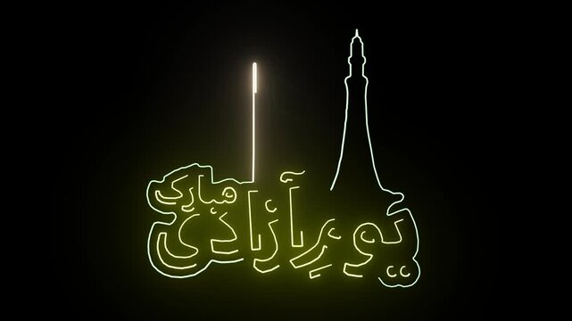 vector of a tower independence day