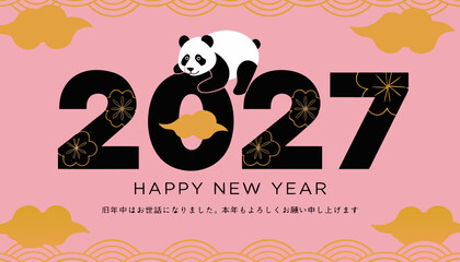 Cute panda resting on large 2027 numbers with traditional Japanese patterns and clouds ©  Sifat Visuals