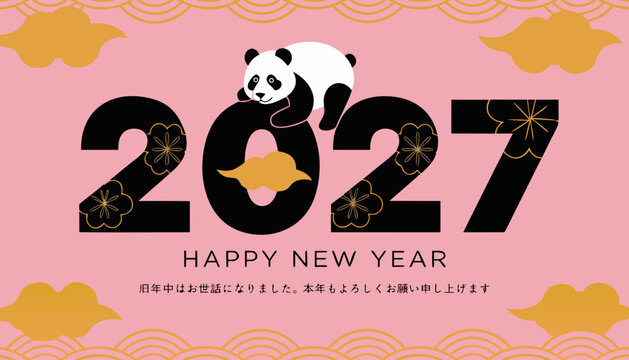 Cute panda resting on large 2027 numbers with traditional Japanese patterns and clouds