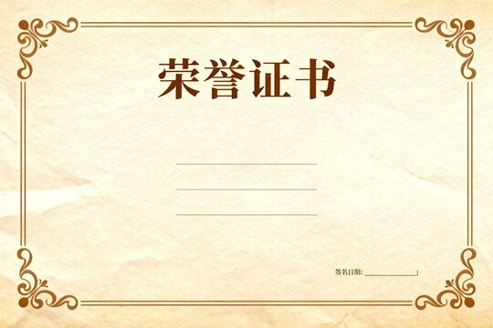 Certificate with ornate border