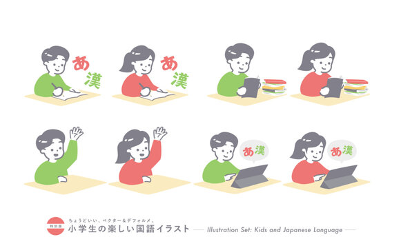 国語の本を読む、ノートに書く、勉強をする日本の小学生のイラスト_塾、漢字ひらがな学習などのイメージに