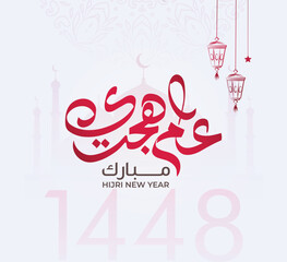 Elegant Islamic New Year 1448 Hijri calligraphy design featuring stylish Arabic typography with modern Islamic decorative elements. Perfect for Muharram celebration themes, greeting cards, social medi © rashid