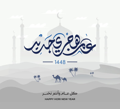 Elegant Islamic New Year 1448 Hijri calligraphy design featuring stylish Arabic typography with modern Islamic decorative elements. Perfect for Muharram celebration themes, greeting cards, social medi