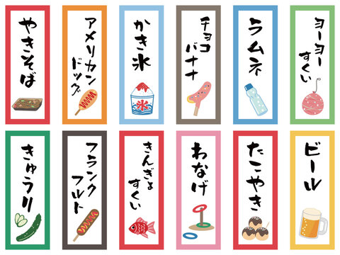 Colorful food stall menu label set for summer festival