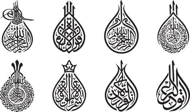 Abstract Royal Islamic Calligraphy Logo Crest Set, Modern Arabic Droplet Tugra and Pear Shaped Typography Vector Elements for Halal Luxury Branding