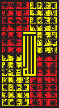 Asmaul Husna 99 Allah Names Kufi Arabic Calligraphy
