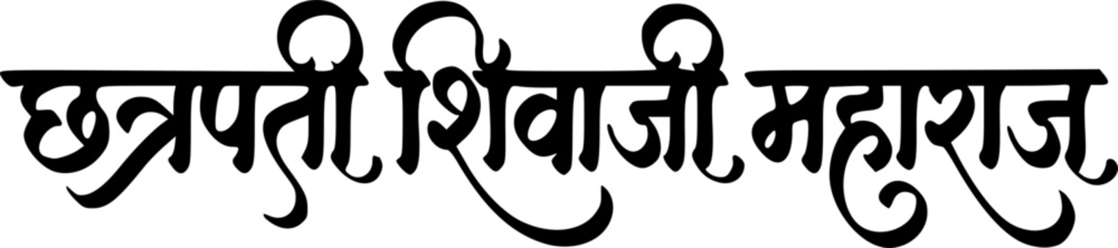 Chhatrapati Shivaji Maharaj Hindi Calligraphy in Devanagari Script, Elegant Handwritten Maratha King Text Design Isolated on White Background for Poster and Branding