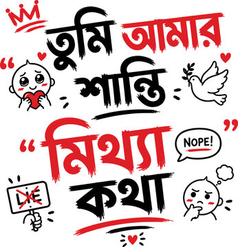 Romantic bengali typography with a cute cartoon character, dove, and heart love peace