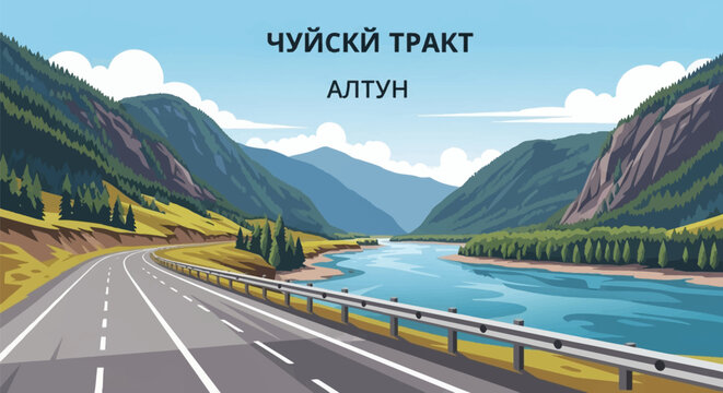 Vector illustration of the Chuysky Trakt road in Altai Mountains featuring a winding asphalt highway with guardrails, a turquoise river, pine forests, and steep slopes under a blue sky.