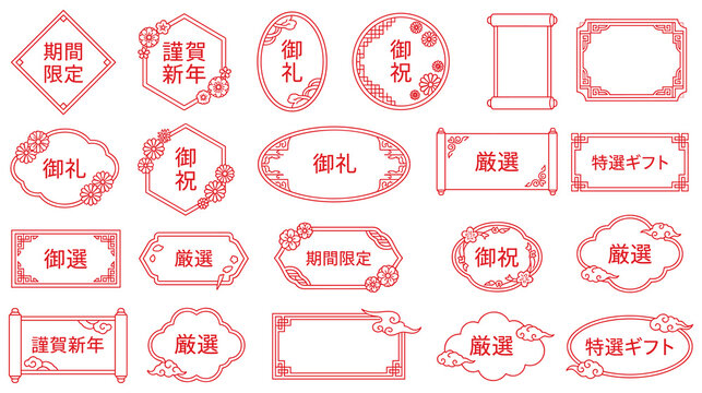 Red traditional japanese style frames and labels set.