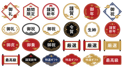 Japanese new year seals and banners. © GW