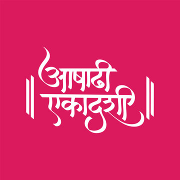Ashadhi Ekadashi, refers to Lord Vishnu,culmination of the famous Pandharpur Wari, writtenn in Hindi Marathi Calligraphy, typography, text