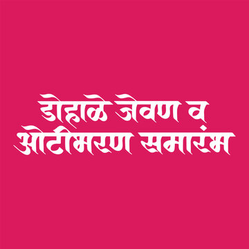 Dohale Jevan aani Oti Bharan, refers traditional Maharashtrian ceremonies celebrating an expectant mother and the baby, writtenn in Marathi Calligraphy, typography, text