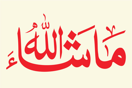 MashaAllah Arabic Islamic Calligraphy Typography In Red Traditional Style