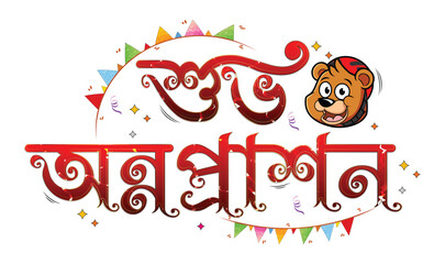 Fototapeta premium Subho Annaprasan Bengali Rice Ceremony Typography Vector Illustration
