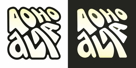 Aloha Typography Retro Style Vector Illustration With White And Dark Backgrounds © Rathindranath