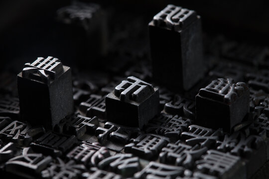 Movable Type Printing Blocks with Metal Letters on Dark Background