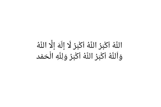 Takbeer Tashreeq Arabic Typography Minimal Islamic Art
