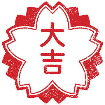 大吉 Images – Browse 4,092 Stock Photos, Vectors, and Video