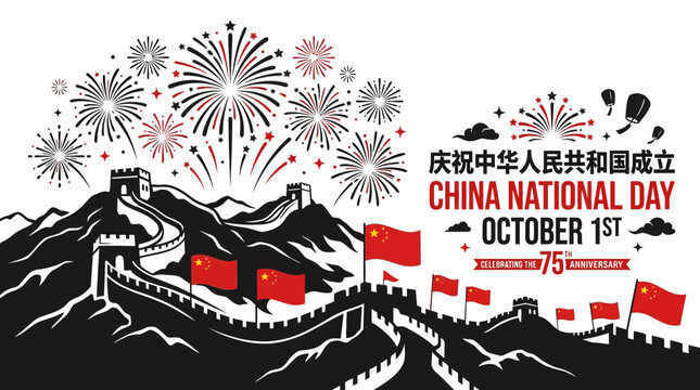 Illustration of the Great Wall of China celebrating the 75th National Day anniversary.