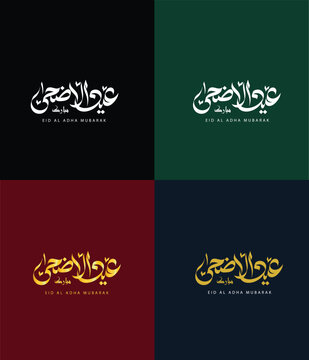 Eid Al Adha Mubarak Arabic Calligraphy Premium Vector