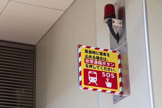 Emergency SOS Button and Alarm Light in Public Transportation Area