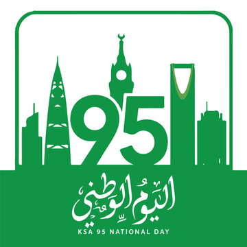 Pride in Our Nature - 95th Saudi National Day Official Design