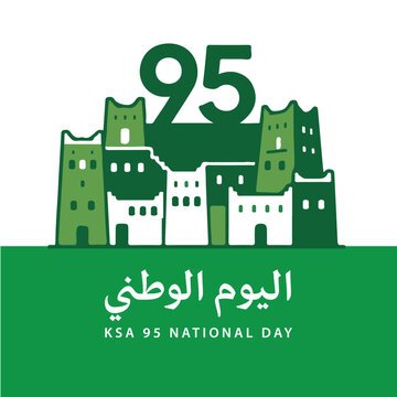 Pride in Our Nature - 95th Saudi National Day Official Design