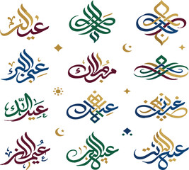 Traditional Arabic calligraphy Eid Mubarak typography vector set with elegant flourishes and Islamic holiday decorations © Hossain