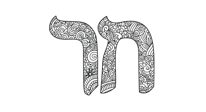 Hebrew Letter Hei Hei Hei Decorative Pattern Coloring Page