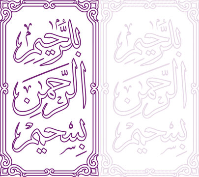 Bismillah Arabic Calligraphy in Purple Decorative Frame Vector Illustration American Occassion