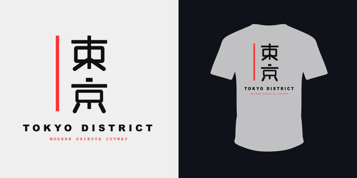Japanese traditional calligraphy art for t-shirt design, modern shibuya cutway, tokyo district.