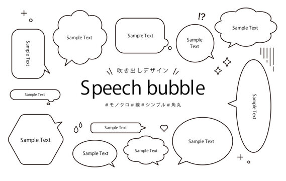 線画吹き出しコレクション（縦長楕円・雲形・角丸素材）