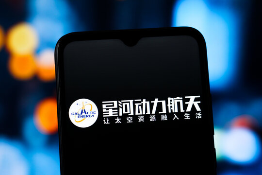 In this photo illustration, the Galactic Energy logo is seen displayed on a smartphone screen.