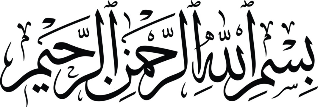 Bismillah ir-Rahman ir-Rahim Arabic calligraphy vector text isolated on white background