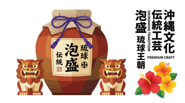 Traditional Okinawan Awamori Liquor Jar with Shisa Guardians and Hibiscus Flowers - Ryukyu Culture Illustration