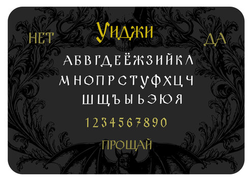 Mystical Russian board with bat and floral ornaments. Professional design for occult rituals, spiritualism decor, and spooky art.