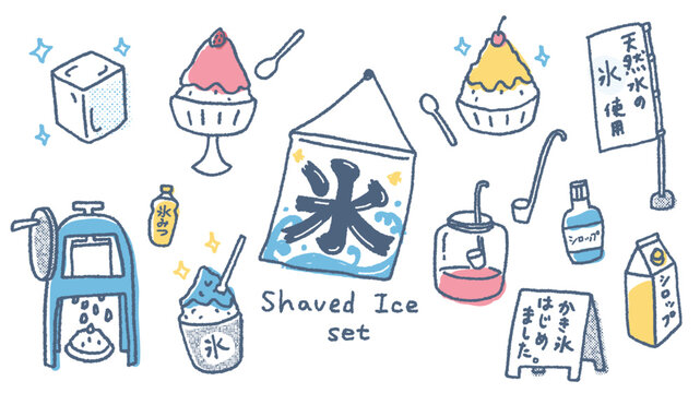 かき氷関連のシンプルな手描きのイラストセット（1）
