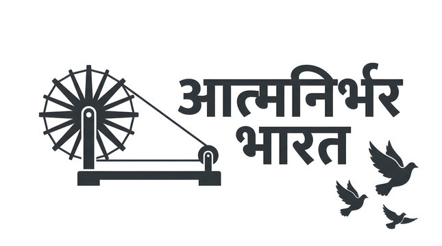 Charkha spinning wheel with flying pigeons and Atmanirbhar Bharat text in Devanagari script