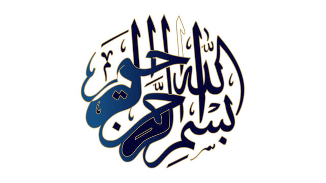 Arabic calligraphy Bismillah vector icon for Ramadan and Islamic culture, featuring an editable stroke, adjustable line weight, customizable stroke weight, thin line, and stroke weight.